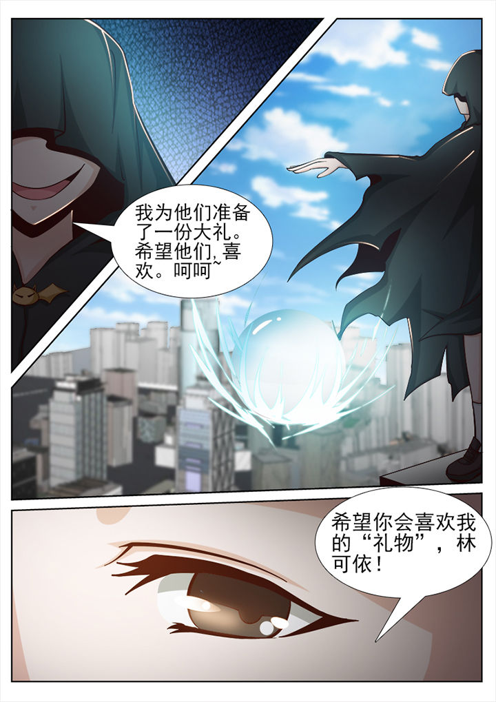 我的捉妖男神漫画,第37章：3图