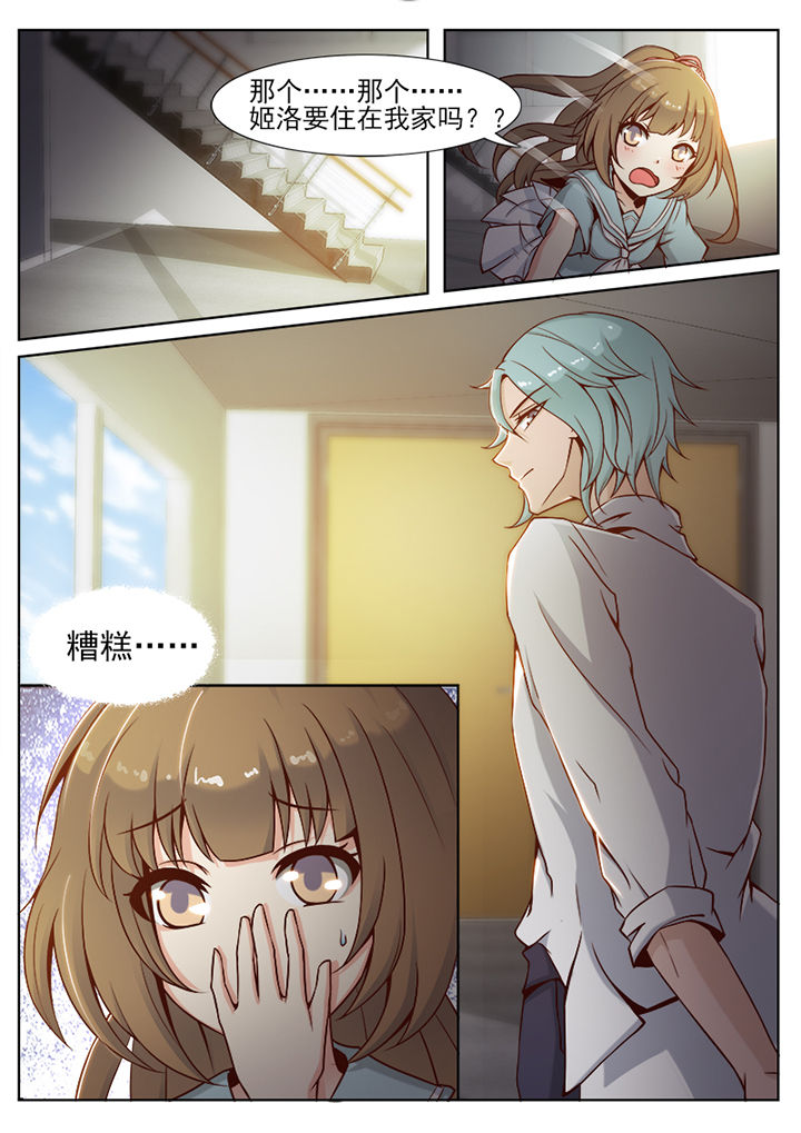 我的捉妖男神漫画,第33章：3图