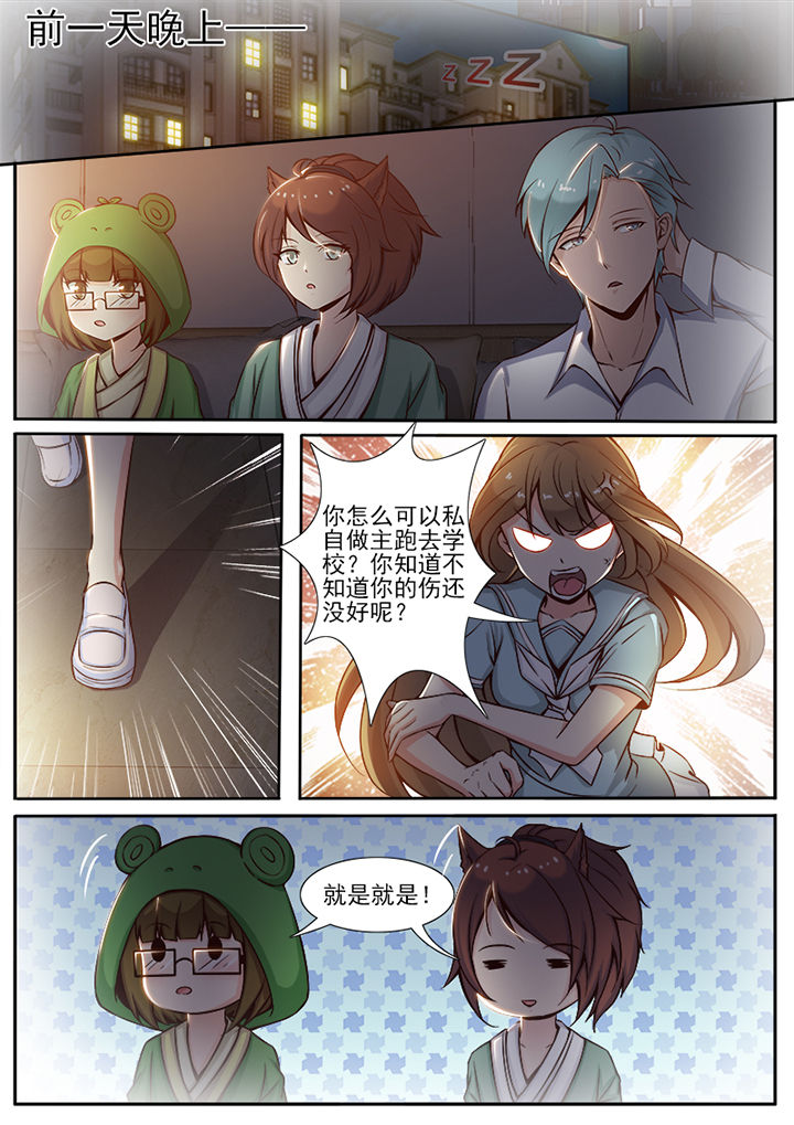 我的捉妖男神漫画,第16章：4图