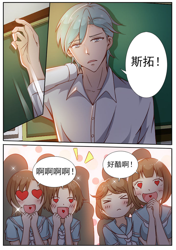 我的捉妖男神漫画,第15章：5图