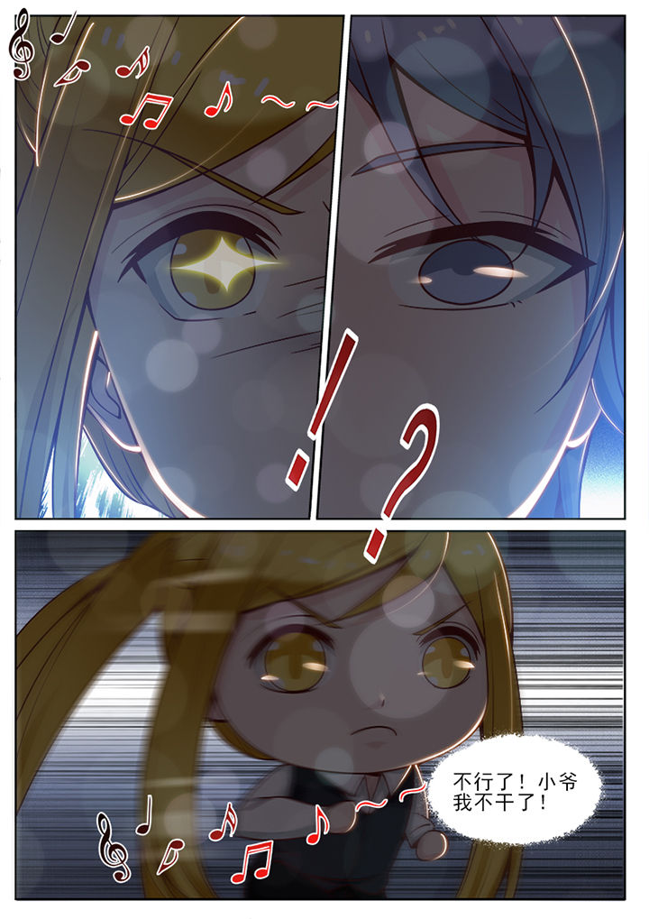 我的捉妖男神漫画,第72章：5图