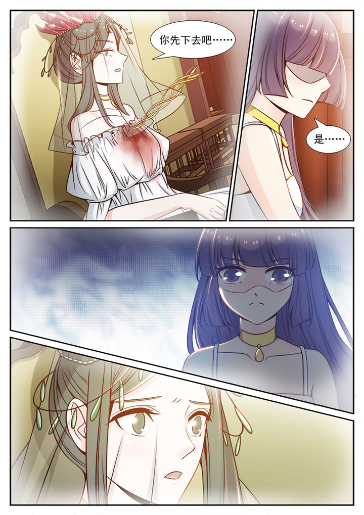 我的捉妖男神漫画,第95章：1图