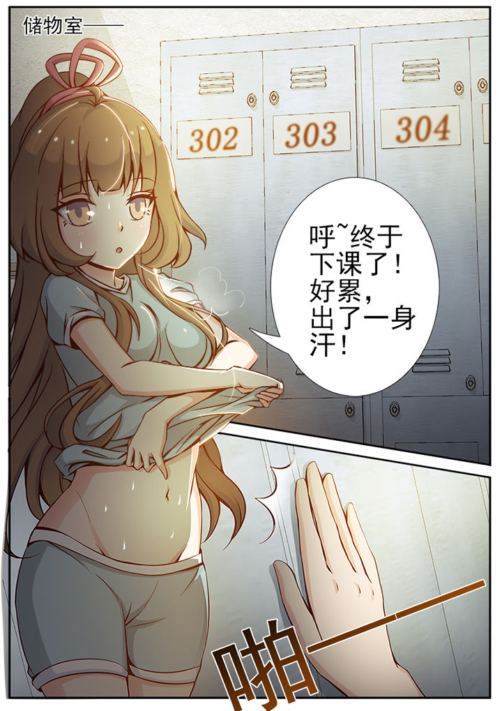 我的捉妖男神漫画,第18章：1图