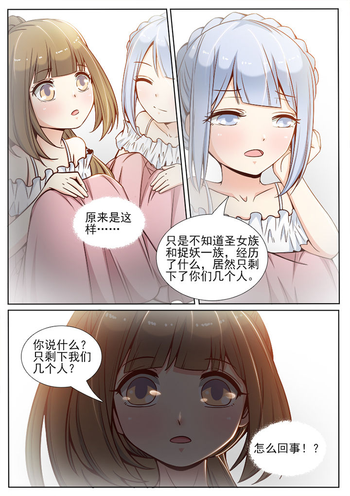 我的捉妖男神漫画,第65章：1图