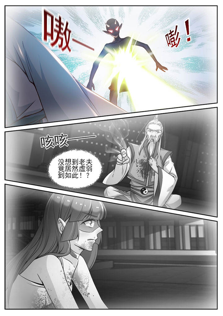 我的捉妖男神漫画,第105章：3图