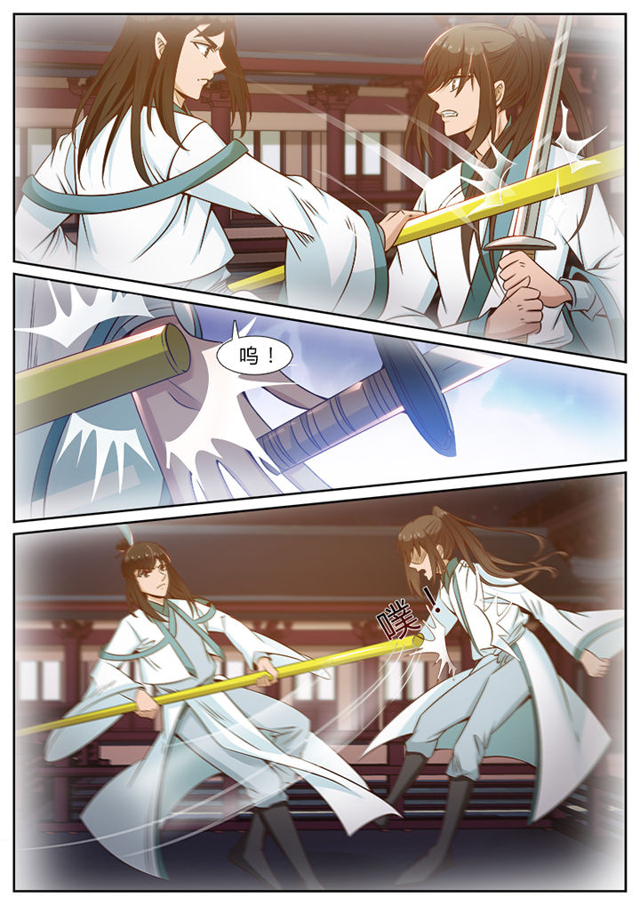 我的捉妖男神漫画,第100章：1图