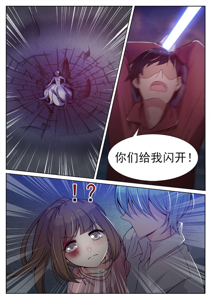 我的捉妖男神漫画,第80章：4图