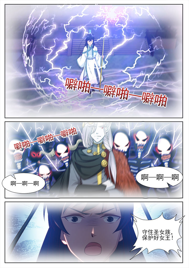 我的捉妖男神漫画,第101章：3图