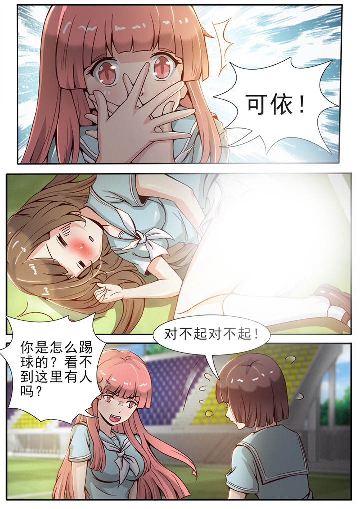 我的捉妖男神漫画,第21章：2图