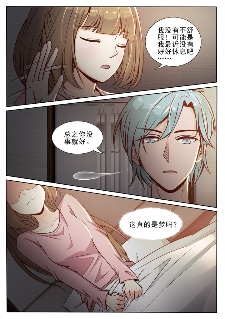 我的捉妖男神漫画,第66章：3图