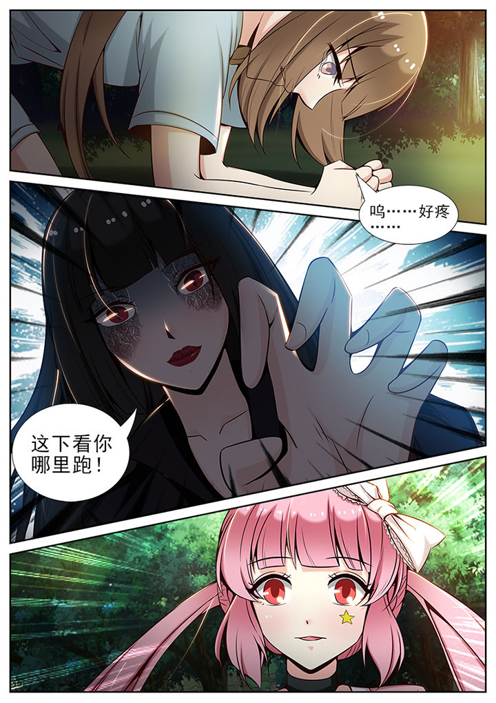 我的捉妖男神漫画,第55章：5图