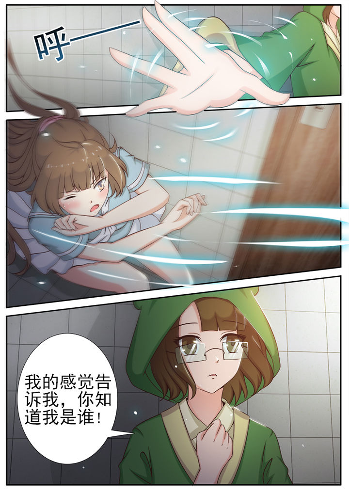 我的捉妖男神漫画,第9章：3图