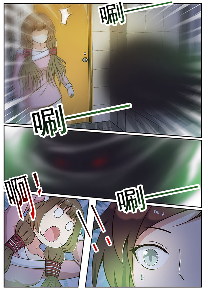 我的捉妖男神漫画,第1章：5图