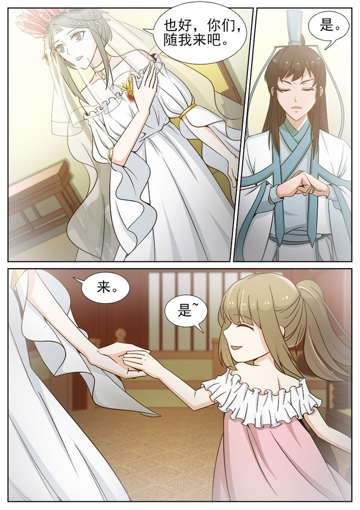 我的捉妖男神漫画,第96章：1图