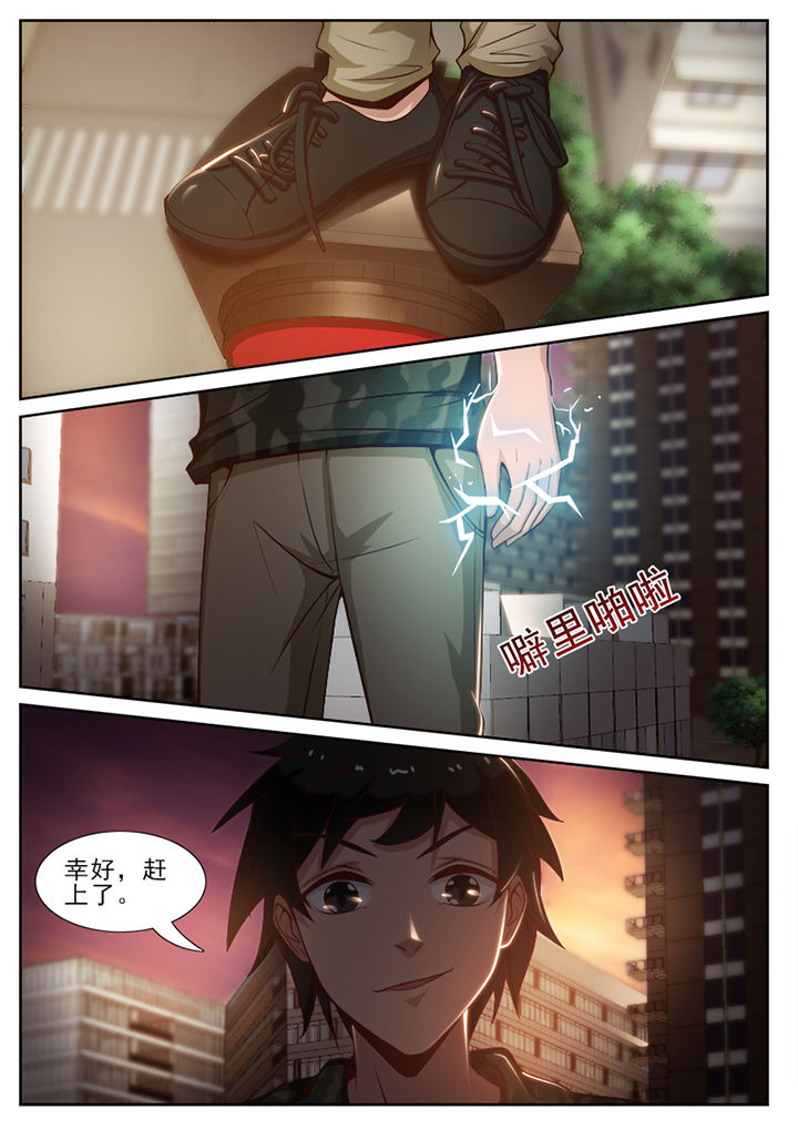 我的捉妖男神漫画,第63章：3图