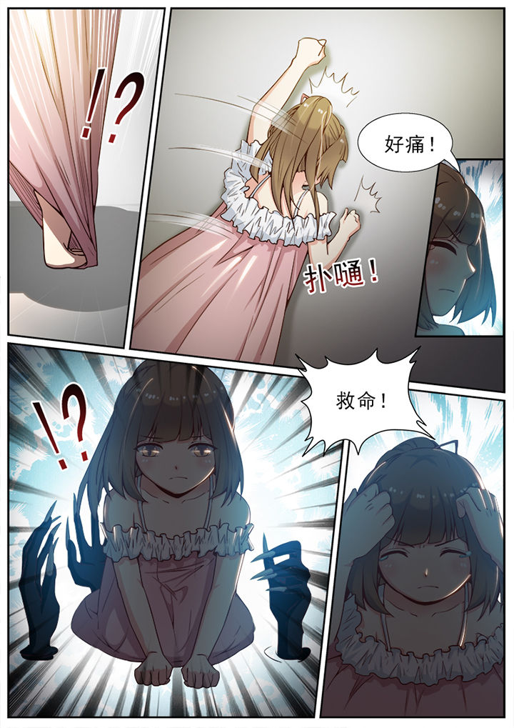 我的捉妖男神漫画,第44章：4图