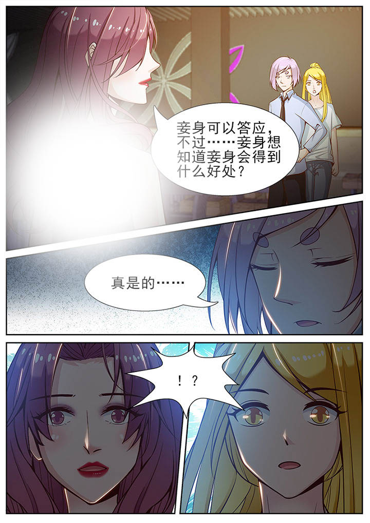 我的捉妖男神漫画,第50章：2图