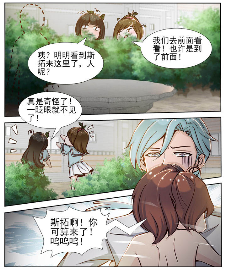我的捉妖男神漫画,第27章：1图