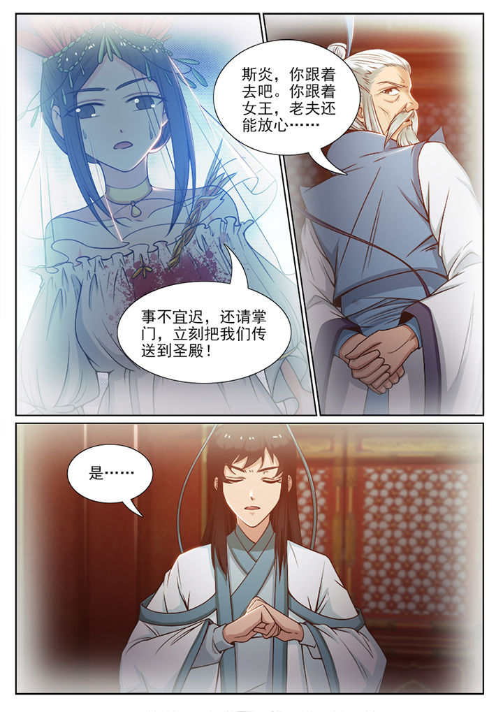 我的捉妖男神漫画,第93章：2图