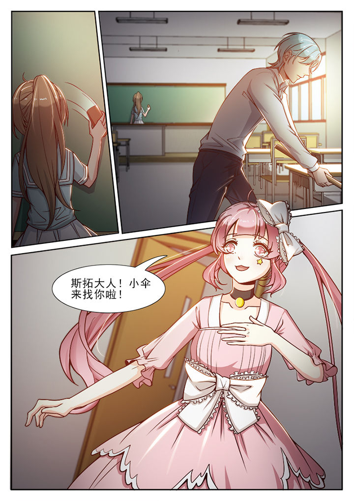 我的捉妖男神漫画,第68章：3图