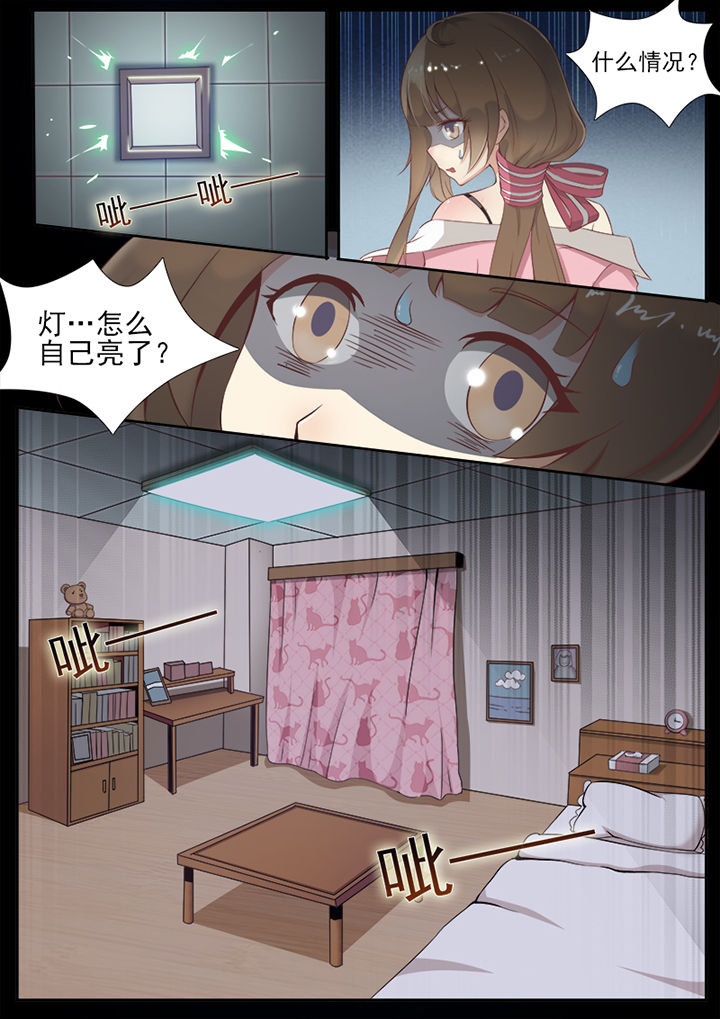 我的捉妖男神漫画,第1章：2图