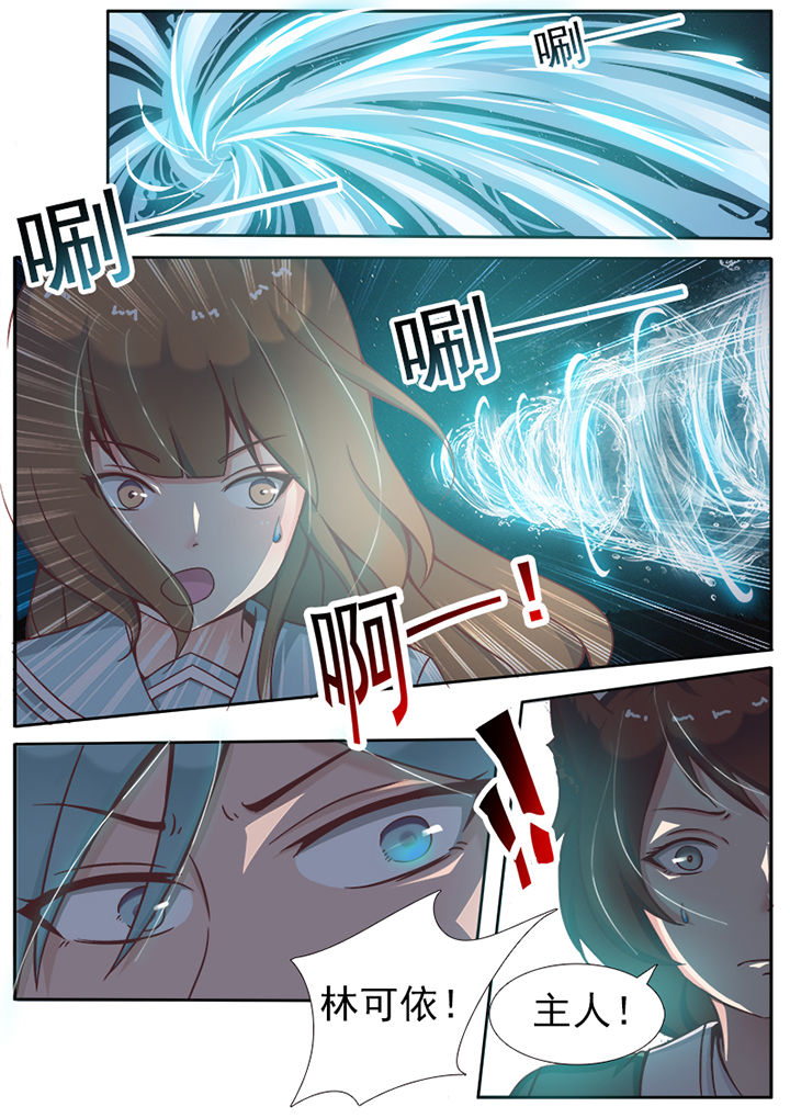 我的捉妖男神漫画,第7章：4图