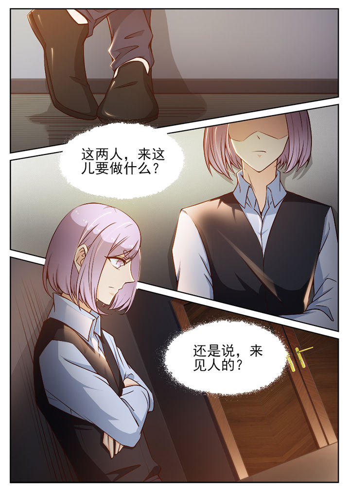 我的捉妖男神漫画,第73章：3图