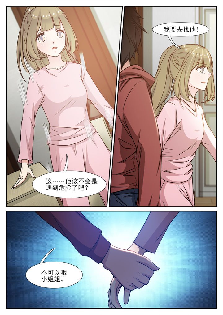 我的捉妖男神漫画,第109章：5图