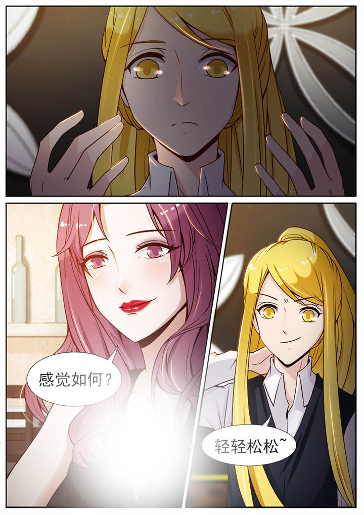 我的捉妖男神漫画,第71章：2图