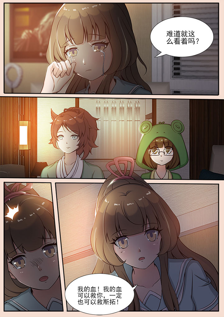 我的捉妖男神漫画,第13章：4图