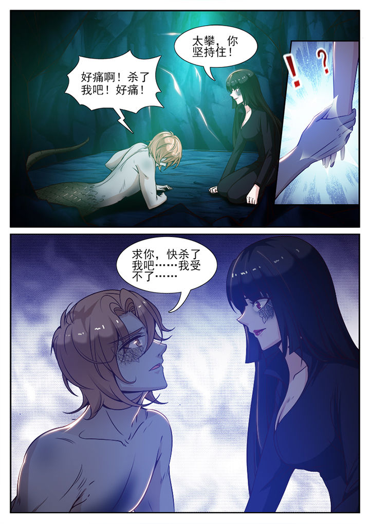 我的捉妖男神漫画,第107章：1图