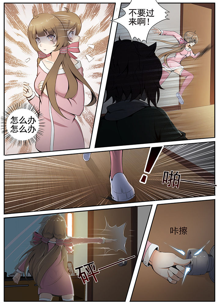 我的捉妖男神漫画,第1章：4图