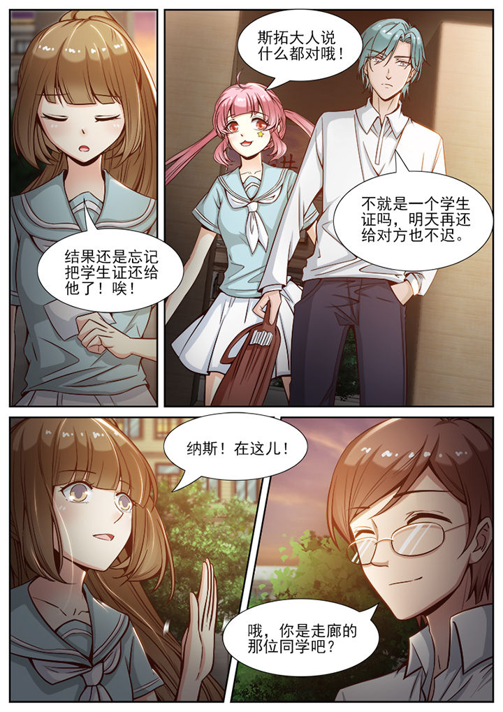 我的捉妖男神漫画,第62章：2图