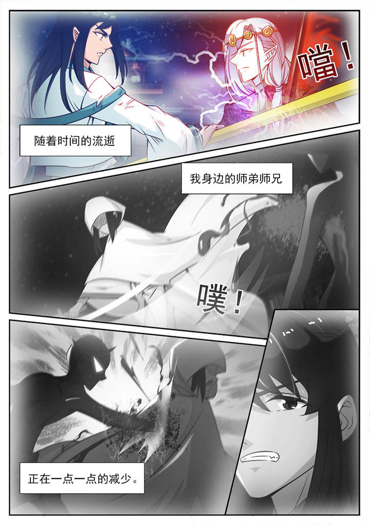 我的捉妖男神漫画,第102章：1图