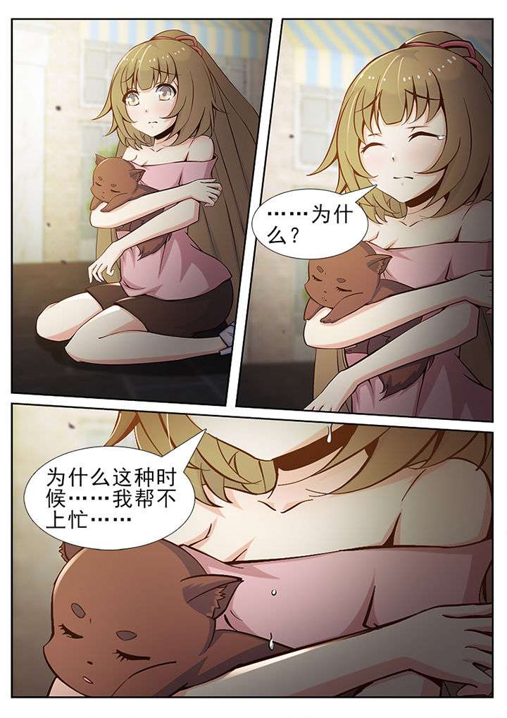 我的捉妖男神漫画,第42章：3图