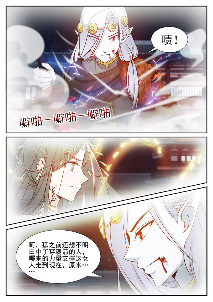 我的捉妖男神漫画,第103章：2图
