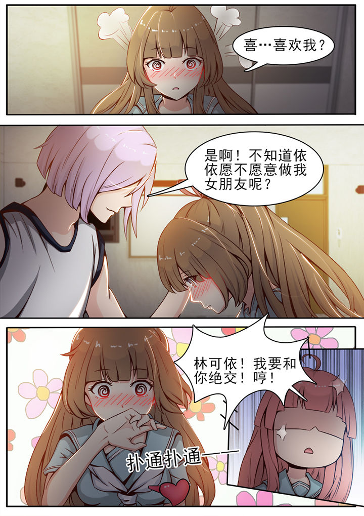 我的捉妖男神漫画,第19章：4图