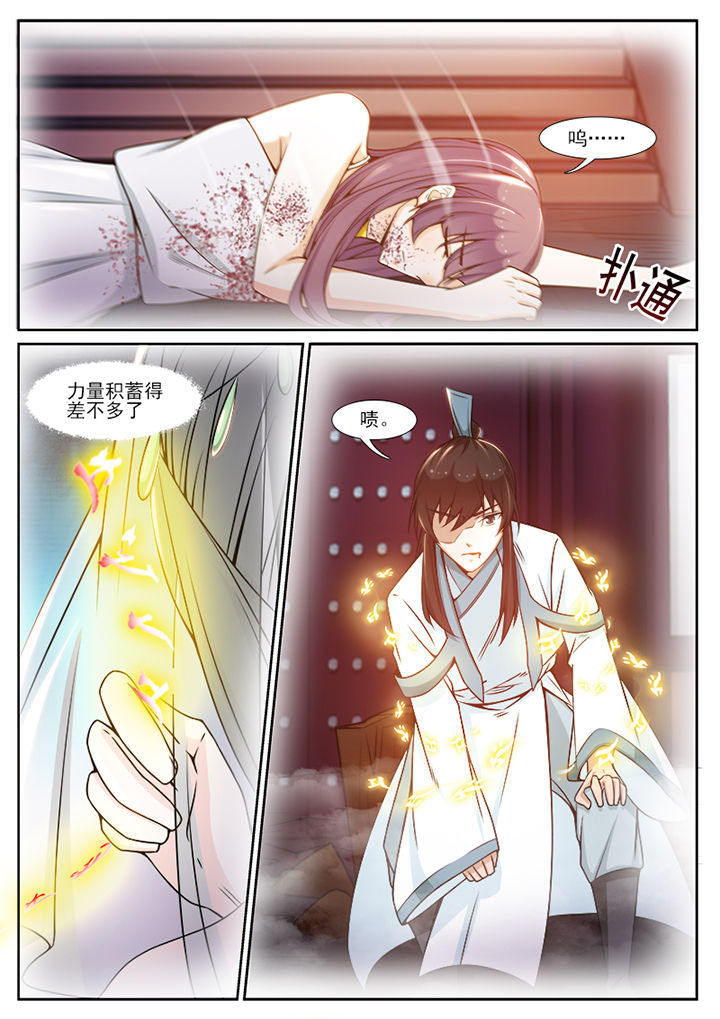 我的捉妖男神漫画,第105章：1图