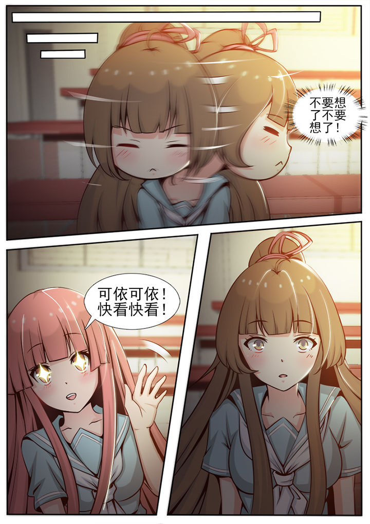 我的捉妖男神漫画,第17章：1图