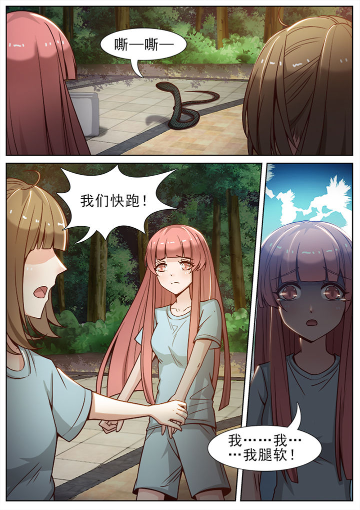 我的捉妖男神漫画,第54章：5图