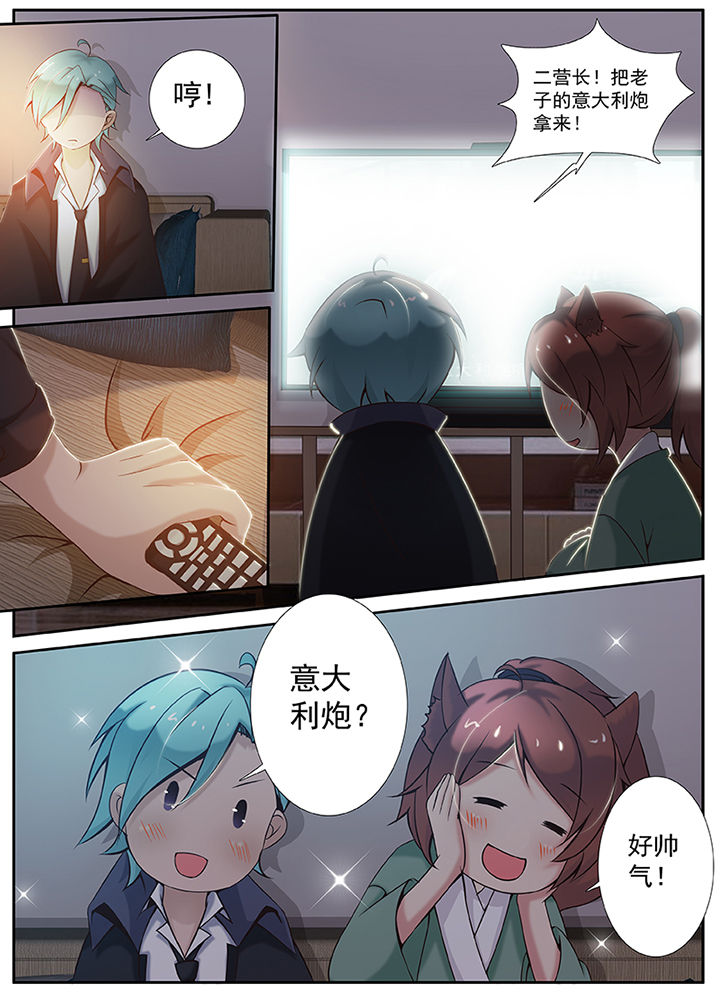 我的捉妖男神漫画,第4章：2图