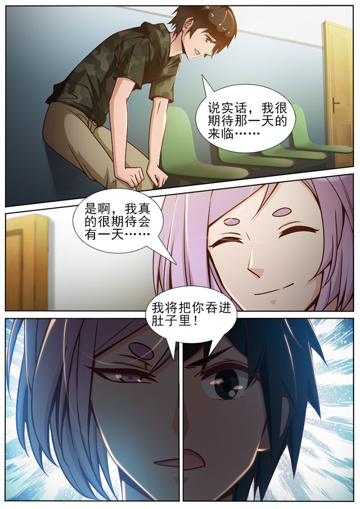 我的捉妖男神漫画,第57章：3图
