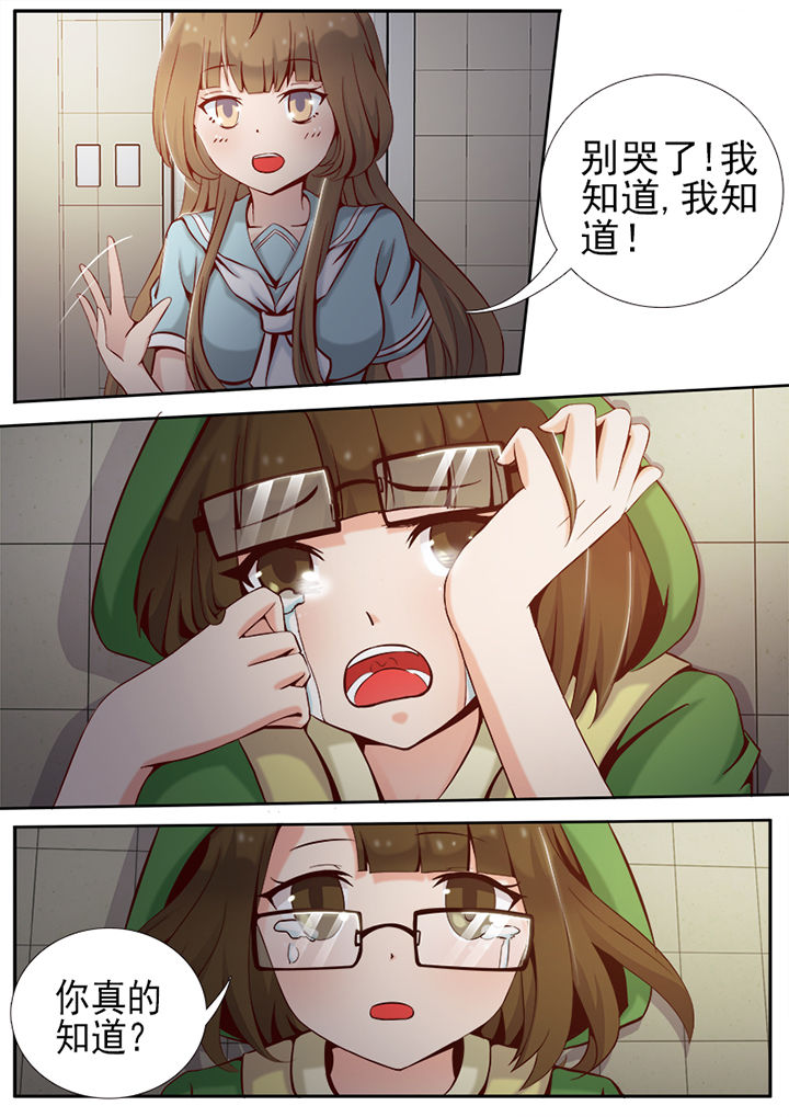 我的捉妖男神漫画,第9章：3图