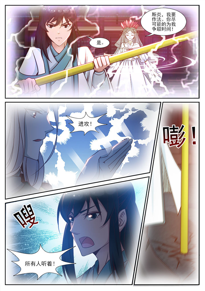 我的捉妖男神漫画,第101章：2图