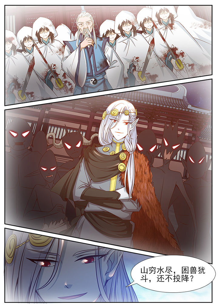 我的捉妖男神漫画,第97章：5图