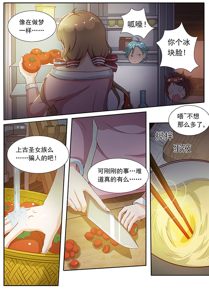 我的捉妖男神漫画,第4章：4图