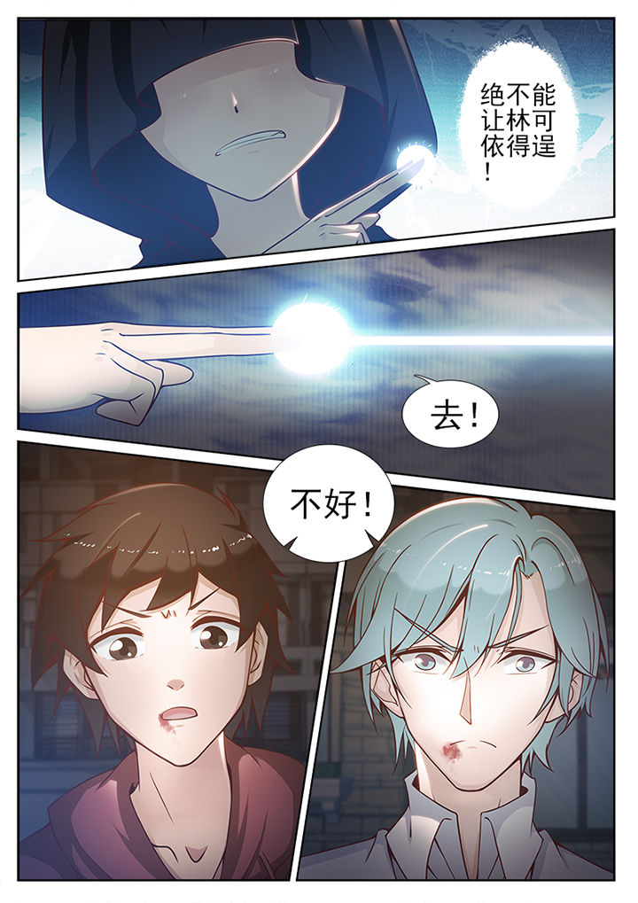 我的捉妖男神漫画,第81章：1图