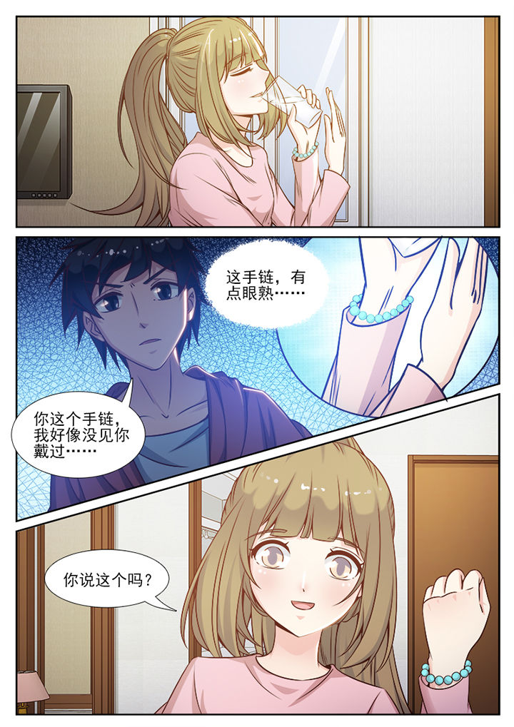 我的捉妖男神漫画,第109章：3图