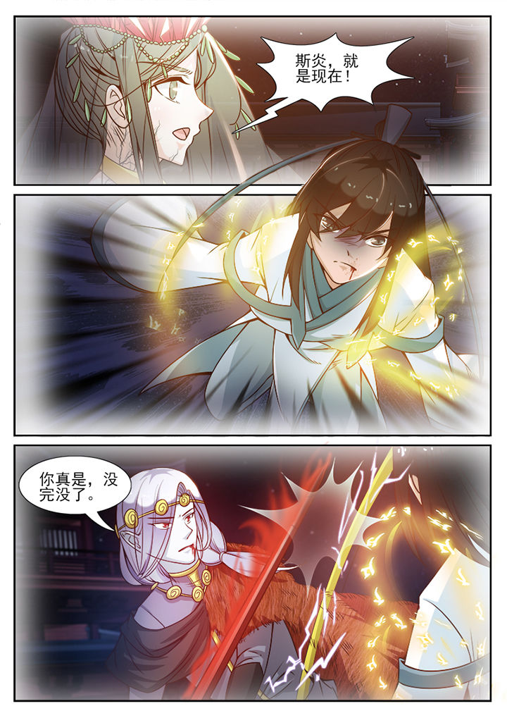 我的捉妖男神漫画,第105章：2图