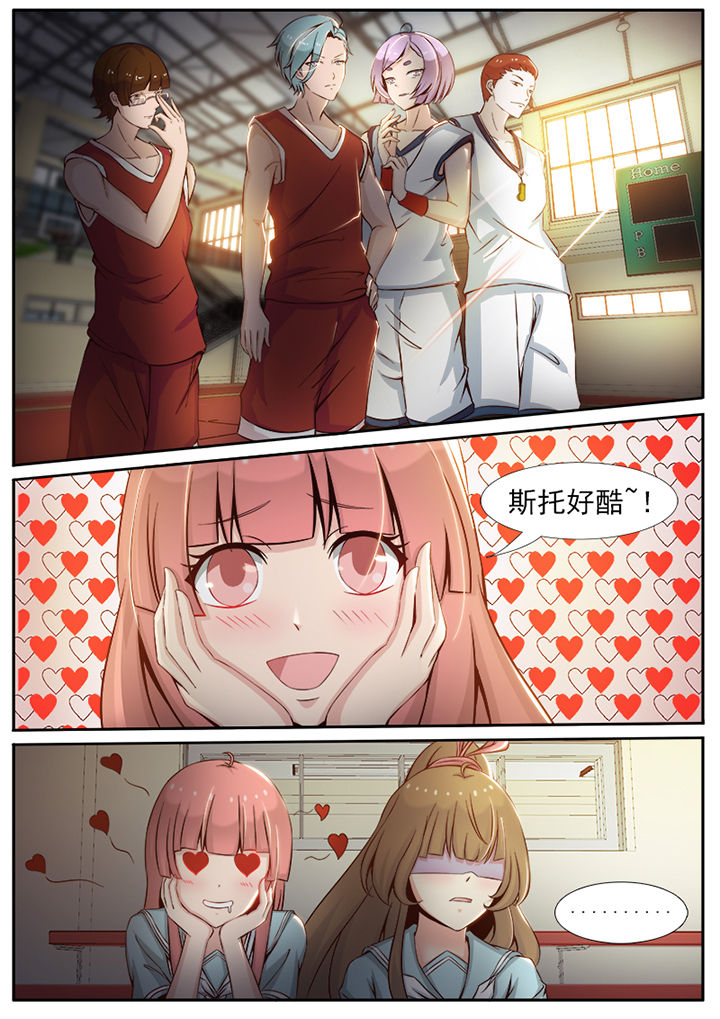 我的捉妖男神漫画,第16章：2图